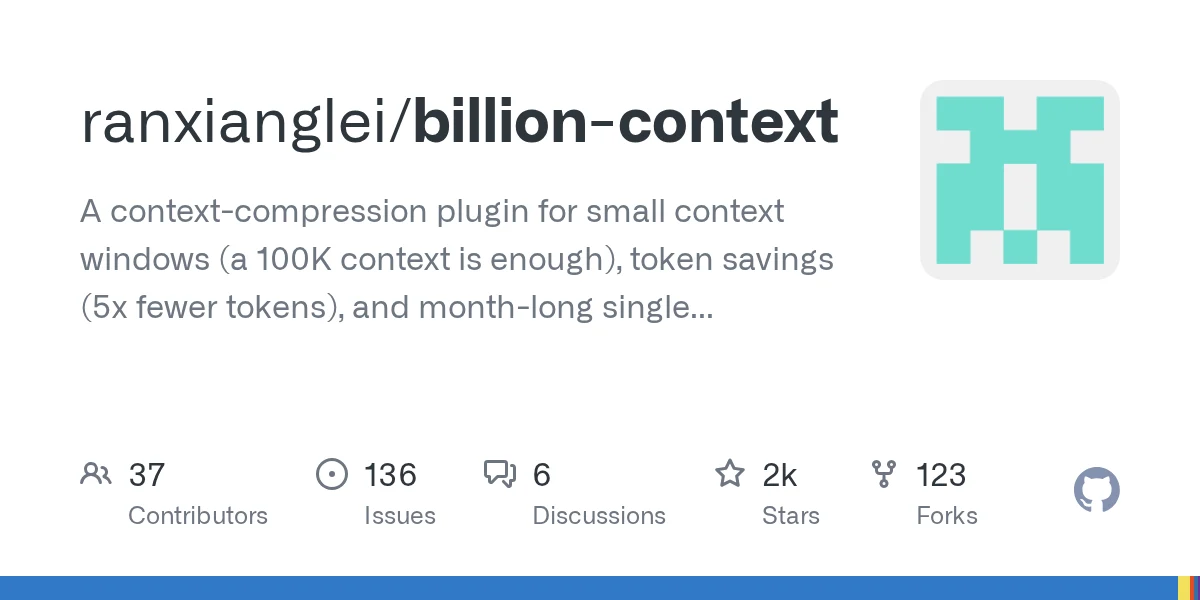ranxianglei/billion-context 项目预览
