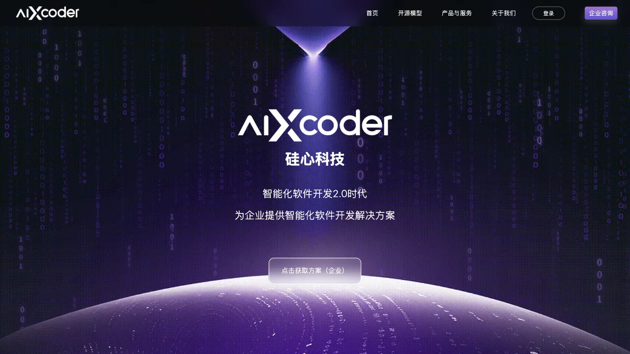 aiXcoder interface preview
