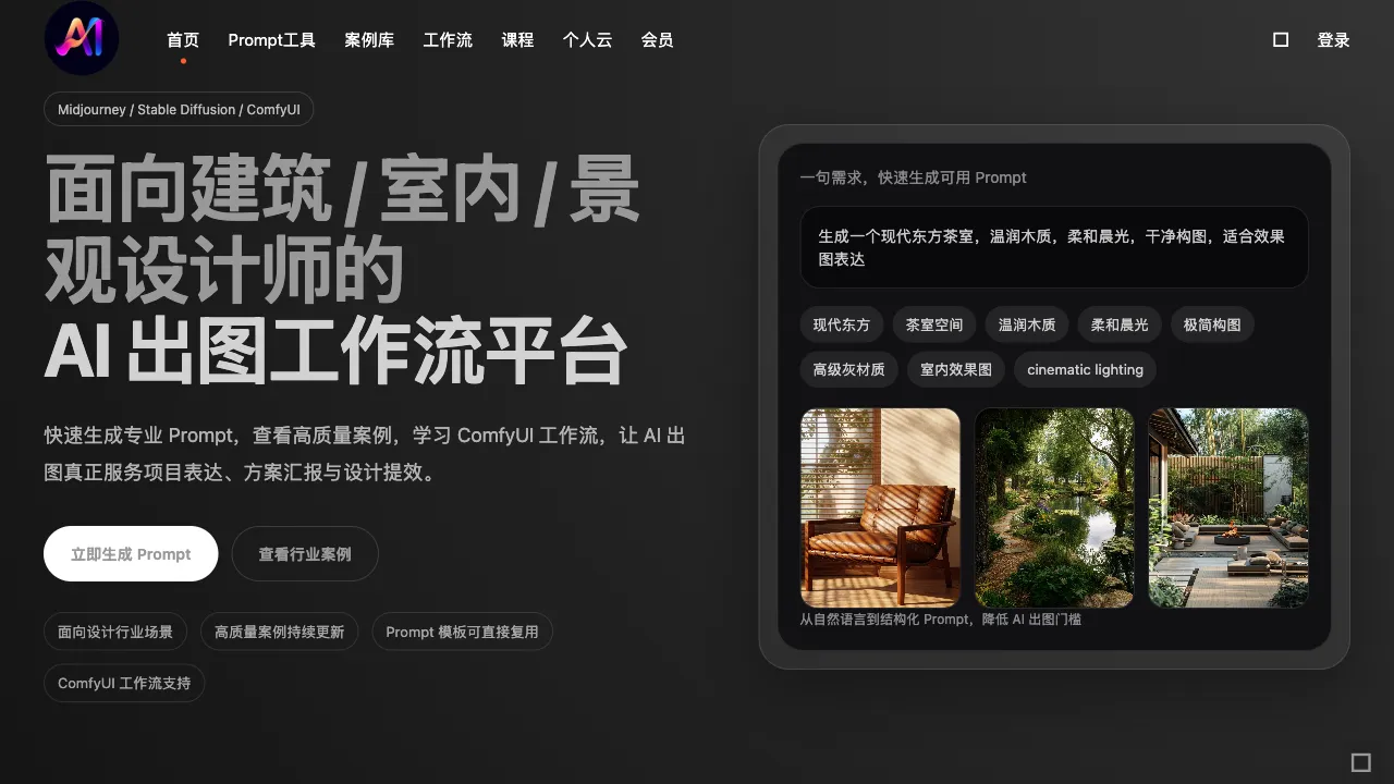 AI Gallery interface preview