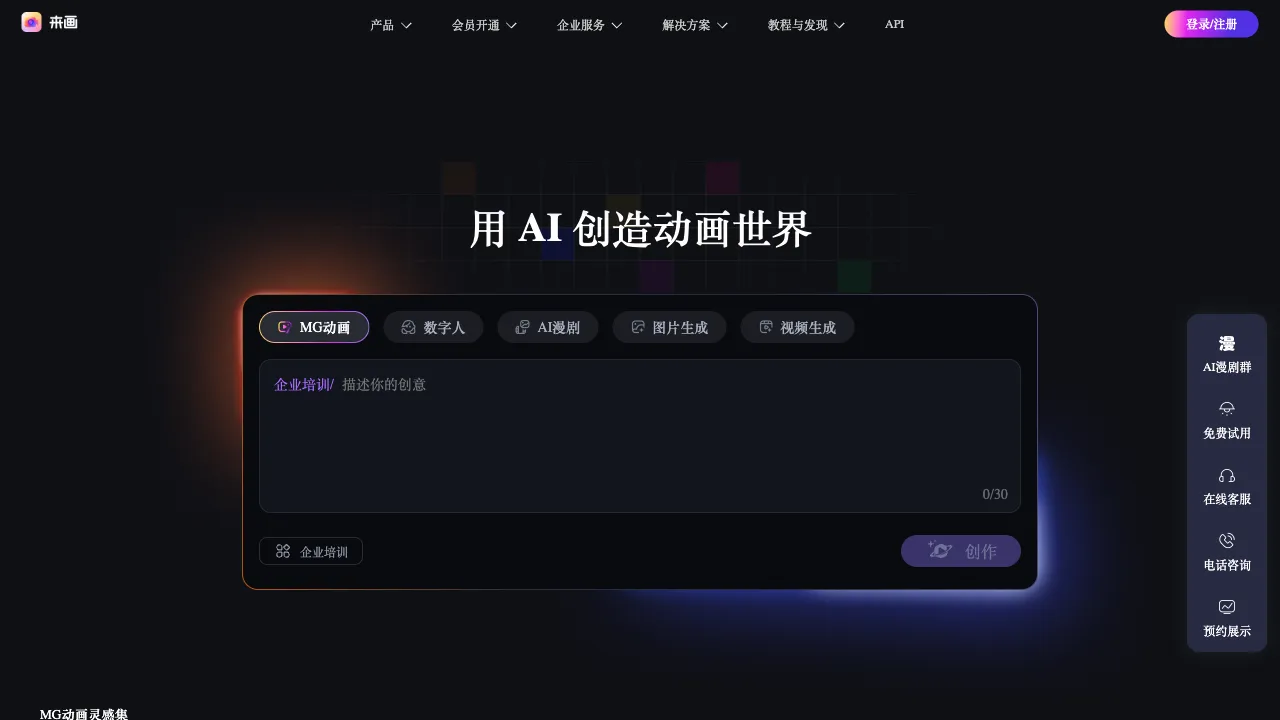 来画缩略图