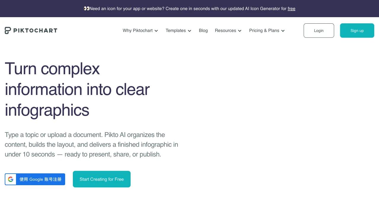 Piktochart interface preview