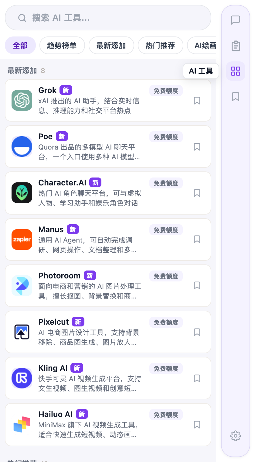AIPaw screenshot: Popular AI tools, one click away