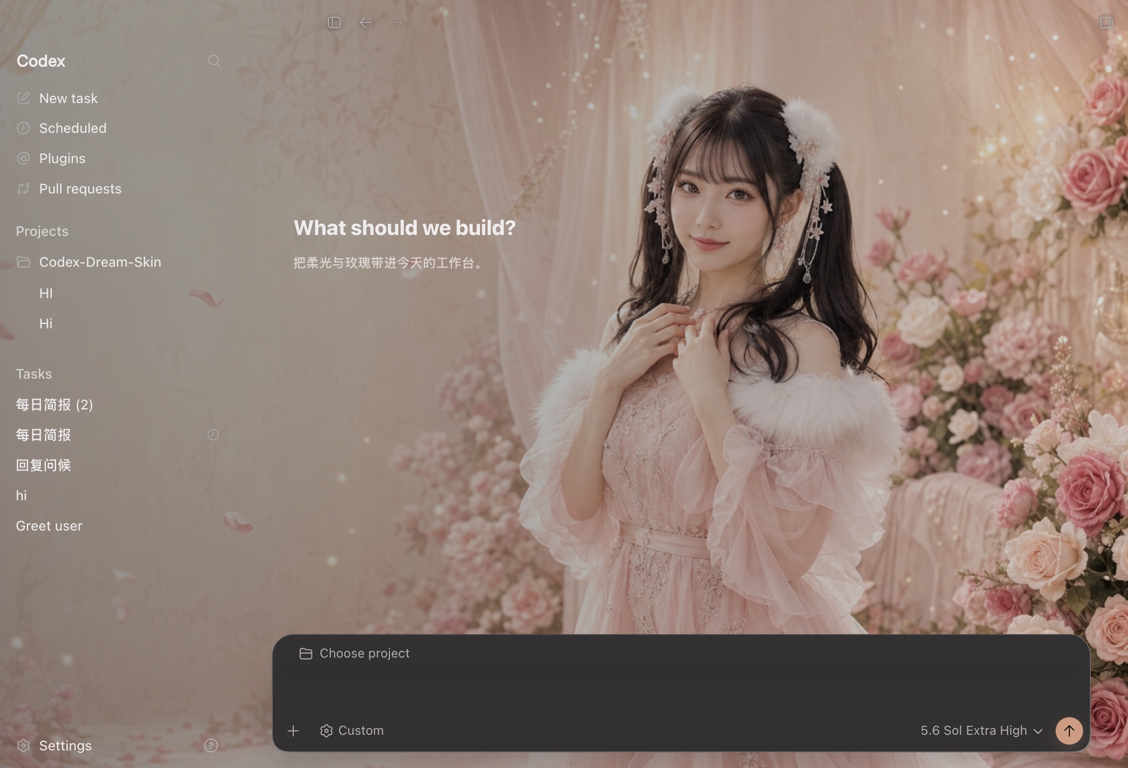 Codex Dream Skin 暗色预设实机效果